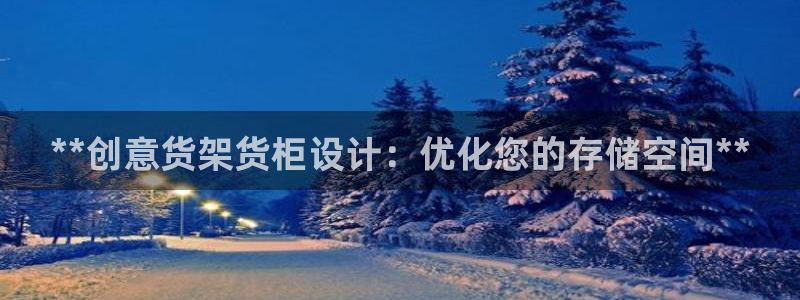 杏运娱乐平台注册地址