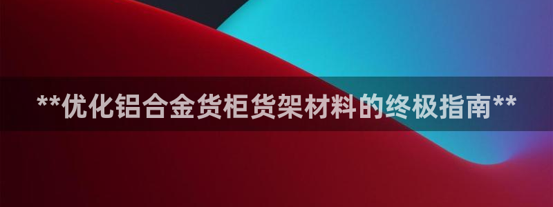 杏运娱乐平台注册地址