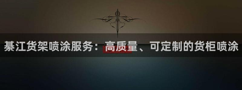 杏运平台官方网站