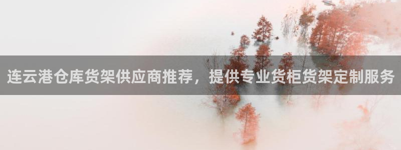杏运娱乐平台注册地址