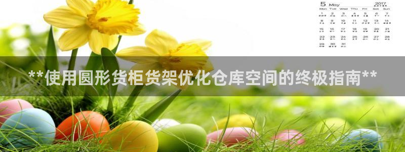 杏运娱乐平台注册地址