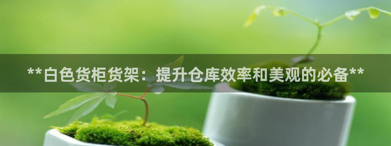 杏运平台官网