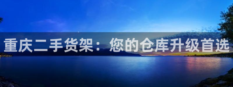杏运体育