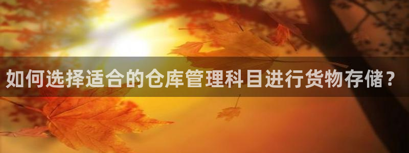 杏运登录