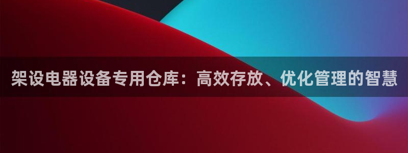 杏运平台代理