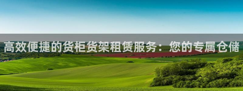 杏运体育平台正规吗安全吗